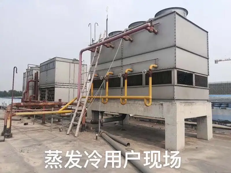 蒸发冷凝器 蒸发冷凝器